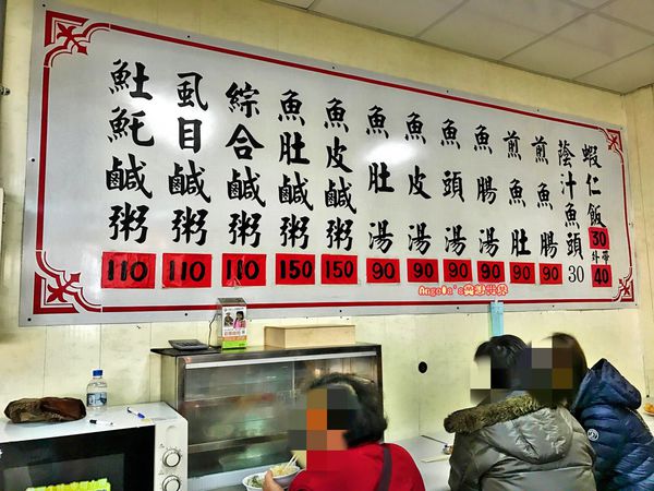 台南阿堂鹹粥007.JPG