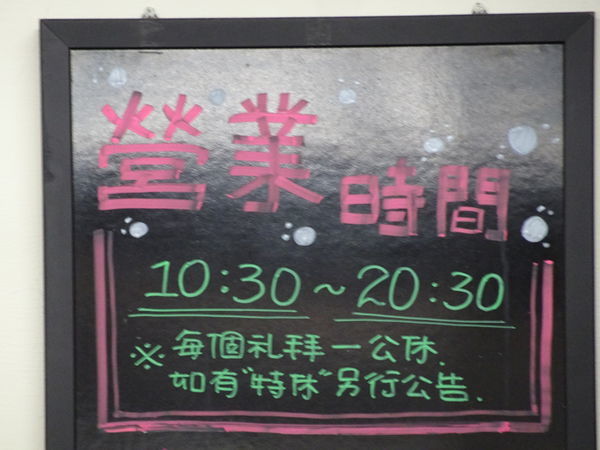 蚵仔粥-樂群街美食 (12).JPG