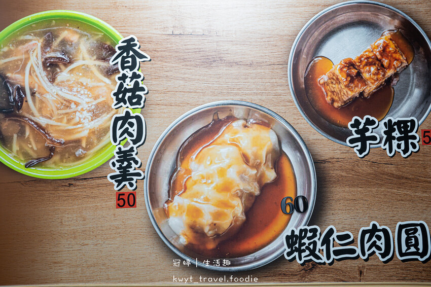 國華街美食小吃_許家蝦仁肉圓芋粿,芋頭控新歡:超芋手工芋粿,