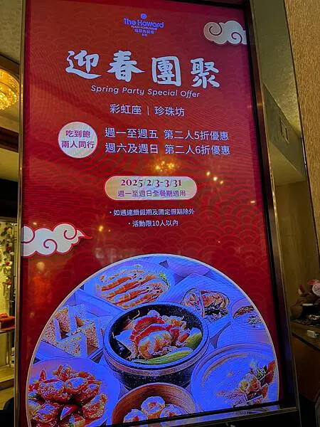 台北福華大飯店2樓珍珠坊~60道以上粵菜港點任您選~捷運藍線