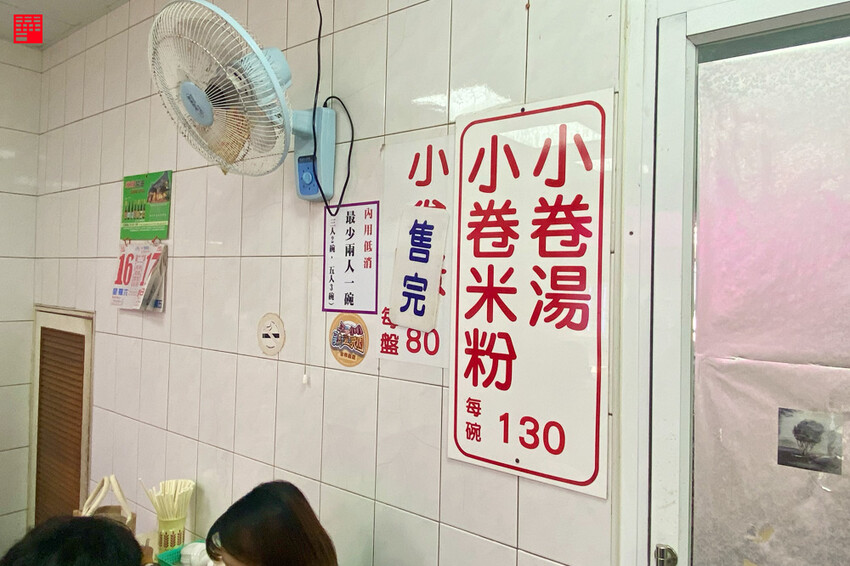 台南市中西區台南美食／國華街必吃超人氣80年老店葉家小卷米粉　台南米其林必比登推介美食