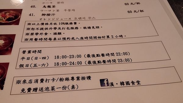 『呷』「捷運中山站」☆ 漢 韓國食堂 ☆ 彷彿置身在韓國當地用餐