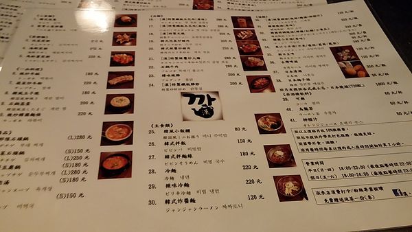 『呷』「捷運中山站」☆ 漢 韓國食堂 ☆ 彷彿置身在韓國當地用餐