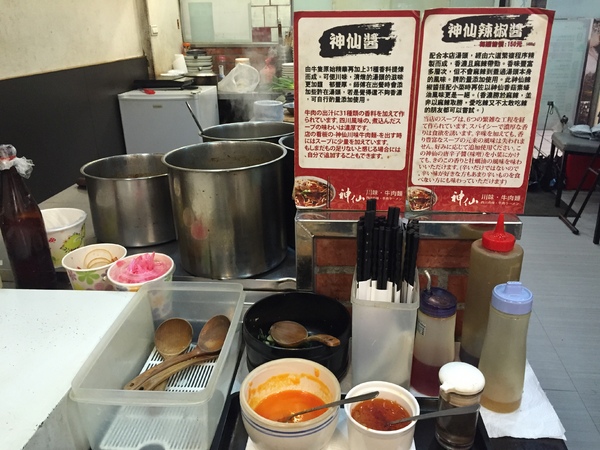 神仙川味牛肉麵:神仙川味牛肉麵-中山店 神仙川味牛肉麵:神仙川味牛肉麵-中山店