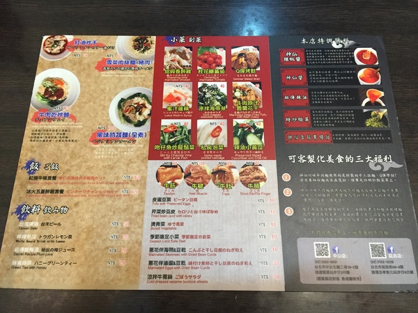 神仙川味牛肉麵:神仙川味牛肉麵-中山店 神仙川味牛肉麵:神仙川味牛肉麵-中山店