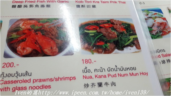 詠順小吃店:《桃園泰式小吃美食》泰國人開的道地經典泰式料理美食『泰式詠順小吃店』