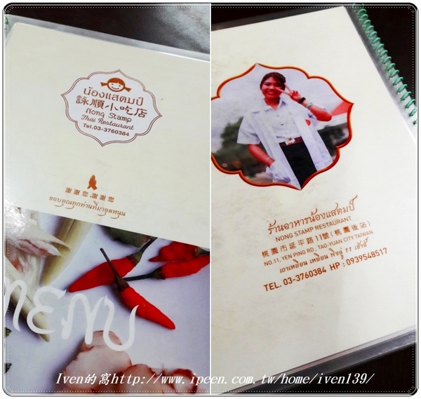 詠順小吃店:《桃園泰式小吃美食》泰國人開的道地經典泰式料理美食『泰式詠順小吃店』