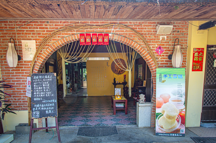 苗栗頭份,五星級製茶園-怡明茶園,來到這兒不僅品茶吃茶還賞茶~一舉數得很滿足。 - 微笑Joe幸運