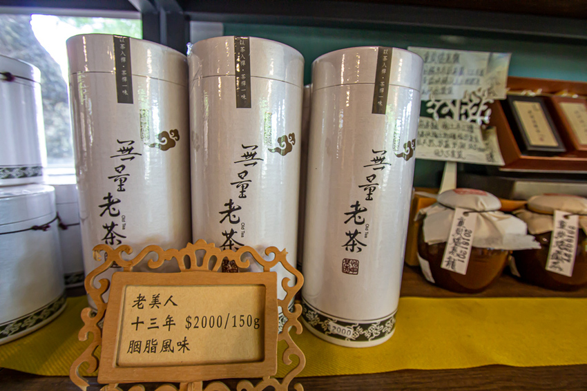 苗栗頭份,五星級製茶園-怡明茶園,來到這兒不僅品茶吃茶還賞茶~一舉數得很滿足。 - 微笑Joe幸運