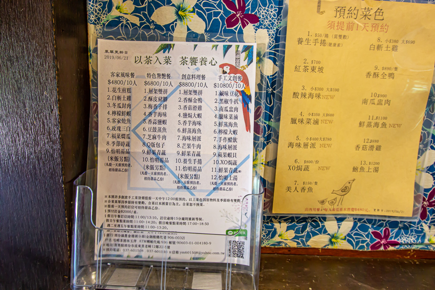 苗栗頭份,五星級製茶園-怡明茶園,來到這兒不僅品茶吃茶還賞茶~一舉數得很滿足。 - 微笑Joe幸運