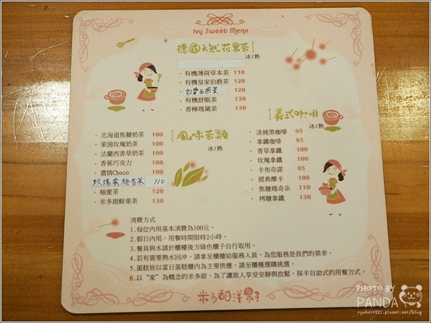 米多甜洋果子 (3) 米多甜洋果子 (3)