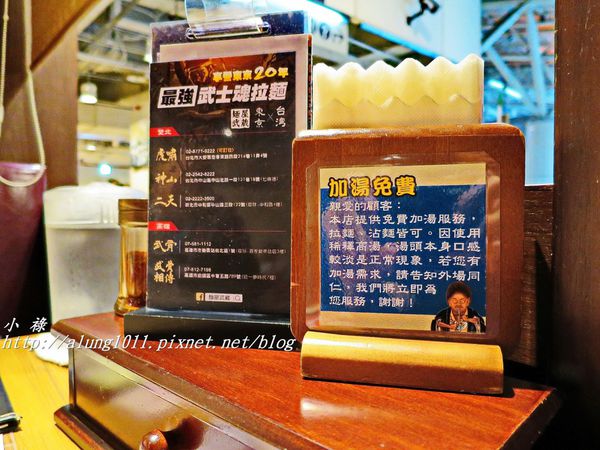 麵屋武藏(武骨店):麵屋武藏 / 左營武骨店 / 叉燒肉好吃!! 麵屋武藏(武骨店):麵屋武藏 / 左營武骨店 / 叉燒肉好吃!!