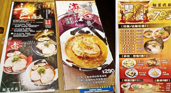 麵屋武藏(武骨店):麵屋武藏 / 左營武骨店 / 叉燒肉好吃!! 麵屋武藏(武骨店):麵屋武藏 / 左營武骨店 / 叉燒肉好吃!!