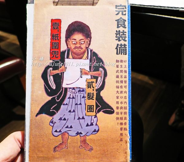 麵屋武藏(武骨店):麵屋武藏 / 左營武骨店 / 叉燒肉好吃!! 麵屋武藏(武骨店):麵屋武藏 / 左營武骨店 / 叉燒肉好吃!!