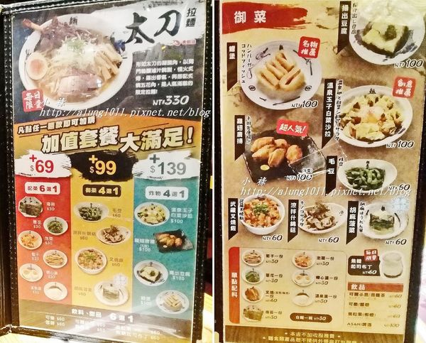 麵屋武藏(武骨店):麵屋武藏 / 左營武骨店 / 叉燒肉好吃!! 麵屋武藏(武骨店):麵屋武藏 / 左營武骨店 / 叉燒肉好吃!!