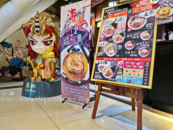 麵屋武藏(武骨店):麵屋武藏 / 左營武骨店 / 叉燒肉好吃!! 麵屋武藏(武骨店):麵屋武藏 / 左營武骨店 / 叉燒肉好吃!!