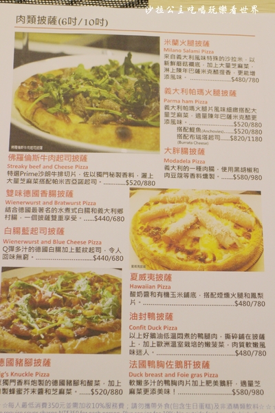 義大利米蘭手工窯烤披薩餐廳(台北中山店)：四平陽光商圈美食『義大利米蘭手工窯烤披薩餐廳(台北中山店)』必點冰披薩/肋排/牛.羊排/捷運松江南京站