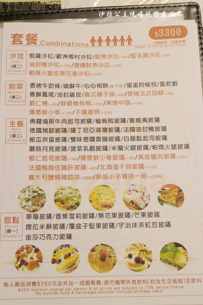 義大利米蘭手工窯烤披薩餐廳(台北中山店)：四平陽光商圈美食『義大利米蘭手工窯烤披薩餐廳(台北中山店)』必點冰披薩/肋排/牛.羊排/捷運松江南京站