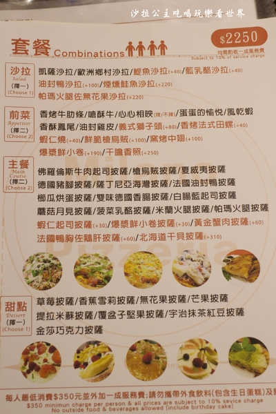 義大利米蘭手工窯烤披薩餐廳(台北中山店)：四平陽光商圈美食『義大利米蘭手工窯烤披薩餐廳(台北中山店)』必點冰披薩/肋排/牛.羊排/捷運松江南京站