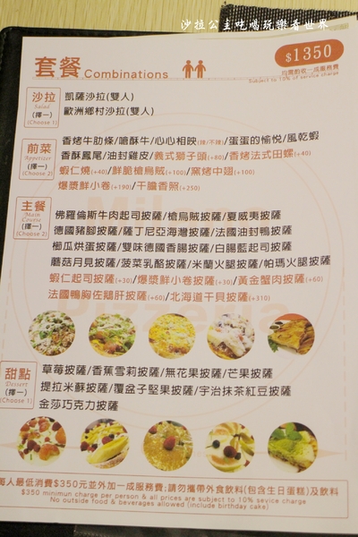 義大利米蘭手工窯烤披薩餐廳(台北中山店)：四平陽光商圈美食『義大利米蘭手工窯烤披薩餐廳(台北中山店)』必點冰披薩/肋排/牛.羊排/捷運松江南京站