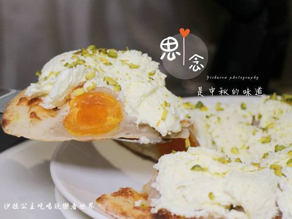 義大利米蘭手工窯烤披薩餐廳(台北中山店)：中秋節月餅披薩？！『義大利米蘭手工窯烤披薩』捷運松江南京站/窯烤牛排/羊排應有盡有