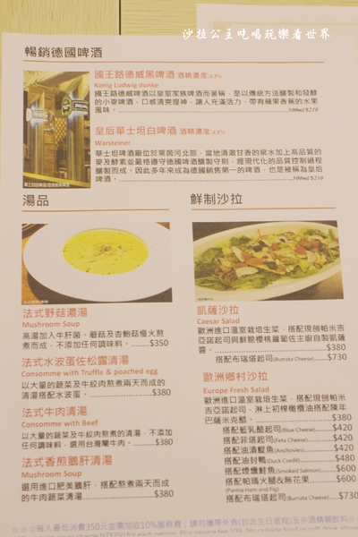 義大利米蘭手工窯烤披薩餐廳(台北中山店)：四平陽光商圈美食『義大利米蘭手工窯烤披薩餐廳(台北中山店)』必點冰披薩/肋排/牛.羊排/捷運松江南京站