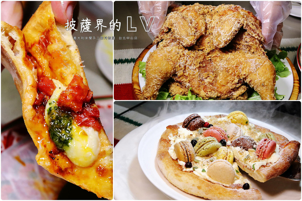 中山站義式餐廳推薦，義大利米蘭手工窯烤披薩，披薩美味又道地說