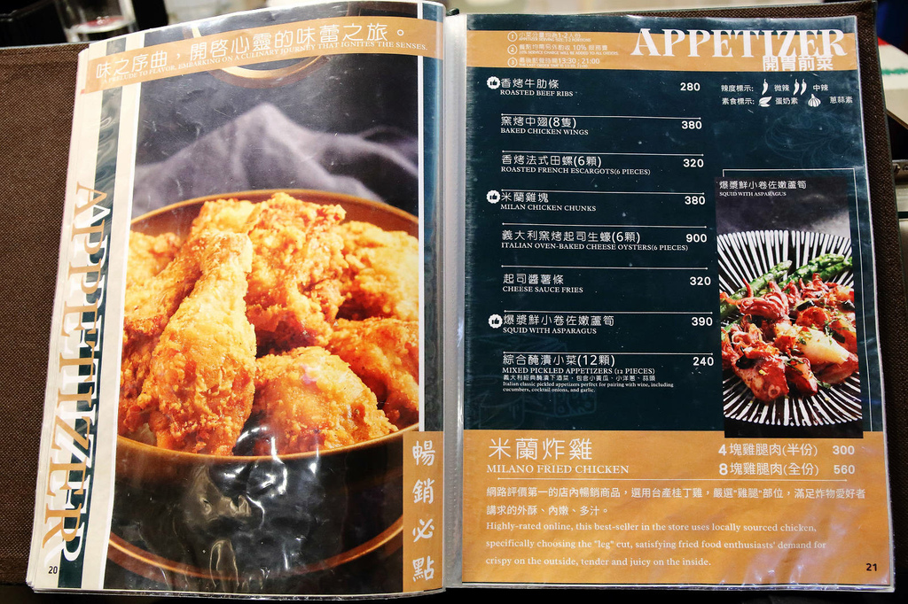 中山站義式餐廳推薦，義大利米蘭手工窯烤披薩，披薩美味又道地說