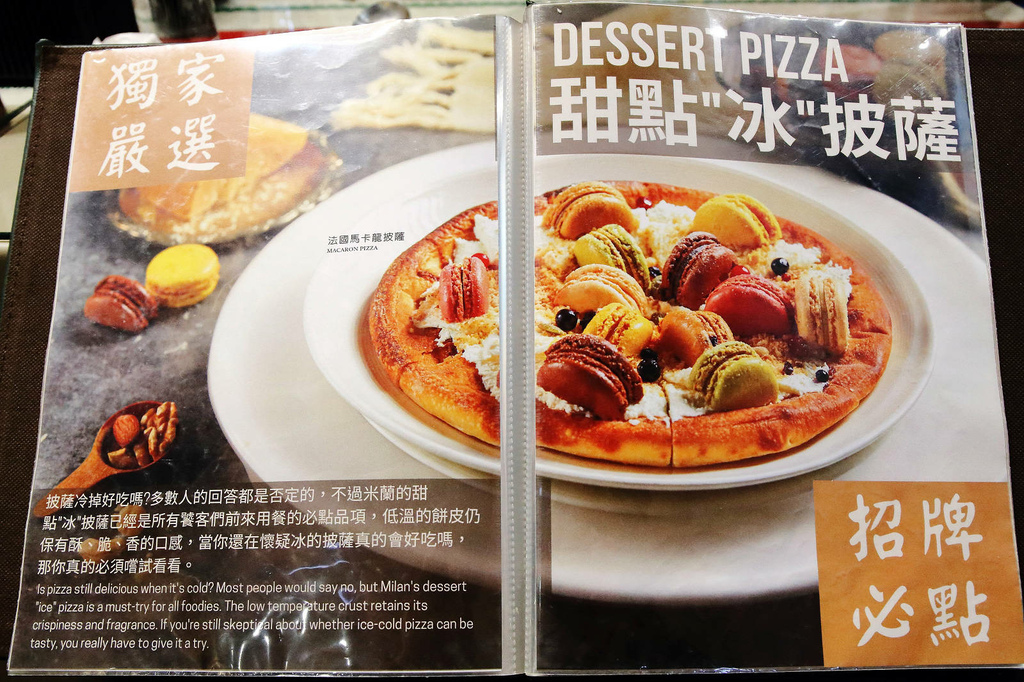 中山站義式餐廳推薦，義大利米蘭手工窯烤披薩，披薩美味又道地說