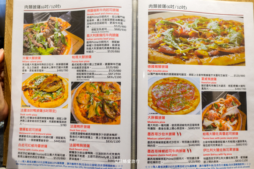 松江南京美食》義大利米蘭手工窯烤披薩 手工揉餅皮 真材實料頂級食材 四平商圈 - 艾莉絲愛旅行