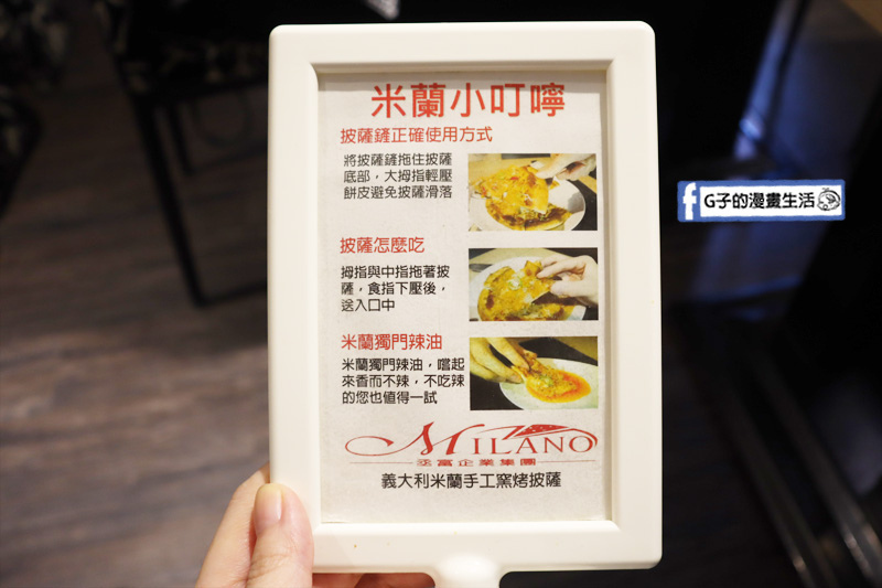 Milano Pizzeria義大利米蘭手工窯烤披薩台北中山.松江南京站.四平商圈