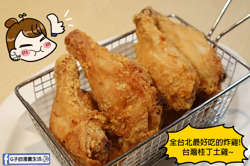 Milano Pizzeria義大利米蘭手工窯烤披薩台北中山.松江南京站.最好吃的炸雞