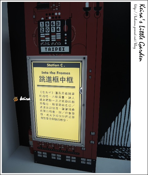 老夫子50 叮叮車展覽