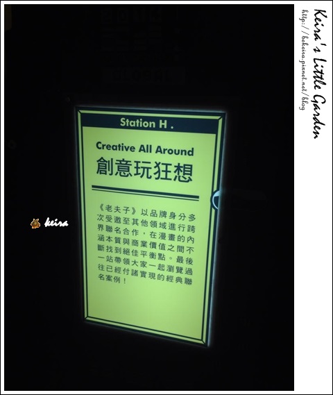 老夫子50 叮叮車展覽