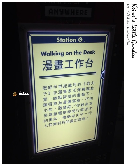 老夫子50 叮叮車展覽