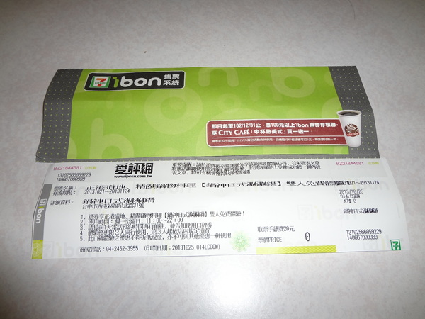 鍋神日式涮涮鍋(台中逢甲旗艦店)：1021026[官本金文愛台灣口碑券第十彈]星爺有箱神小官有鍋神CP值超級高且無敵爆好吃的鍋神日式涮涮鍋(台中逢甲旗艦店)