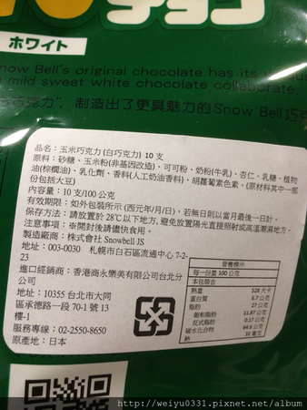 窩客島體驗!台北車站伴手禮專賣、新光三越觀光客最愛好味道-《悠美菓子Japanese Sweets》