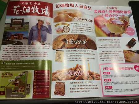 窩客島體驗!台北車站伴手禮專賣、新光三越觀光客最愛好味道-《悠美菓子Japanese Sweets》