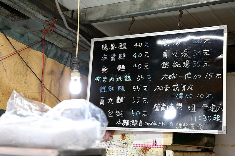 延壽街330巷20弄無名麵攤民生社區小吃美食02