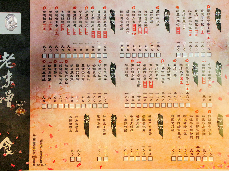 老味噌 via Kate's Fun Zone