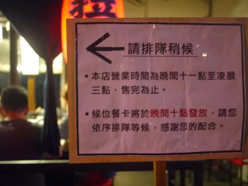 【台中MEN日式拉麵】深夜才賣的西屯派出所拉麵