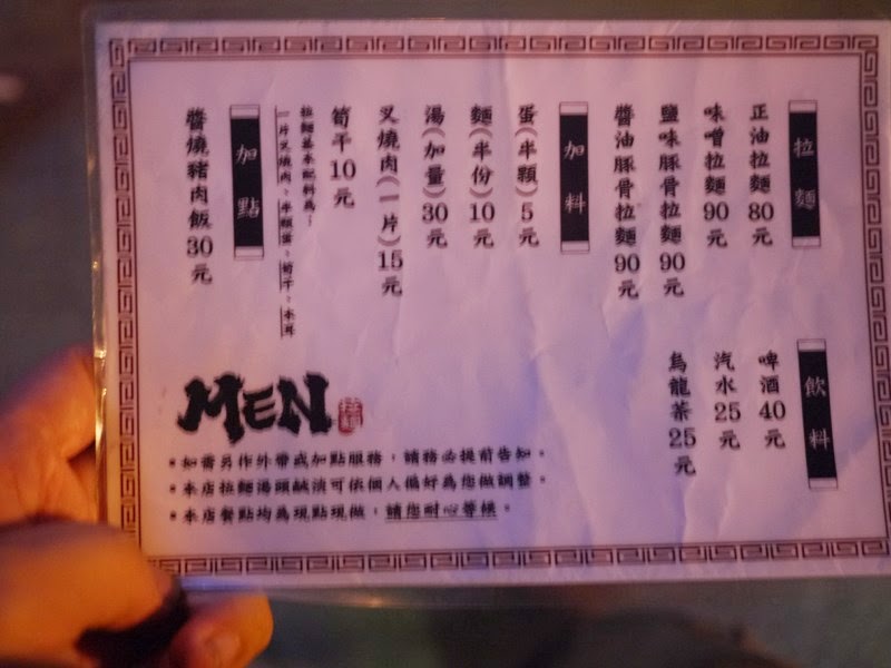 【台中MEN日式拉麵】深夜才賣的西屯派出所拉麵