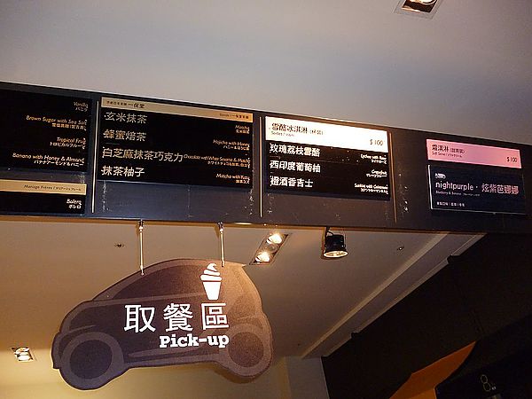 8%ice 冰淇淋專門店(新光A8門市):炫紫芭娜娜--在新光三越A8再見8%冰淇淋店