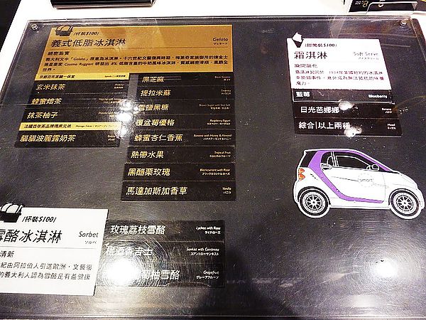 8%ice 冰淇淋專門店(新光A8門市):炫紫芭娜娜--在新光三越A8再見8%冰淇淋店