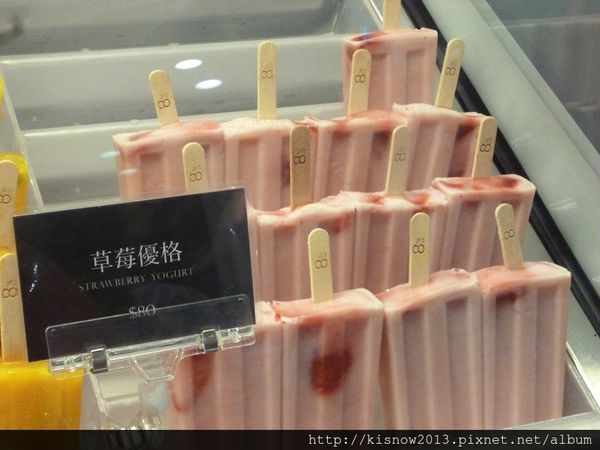 8%ice 冰淇淋專門店(新光A8門市)：造型亮眼的水果冰棒--8％冰淇淋(新光三越分店)体驗心得