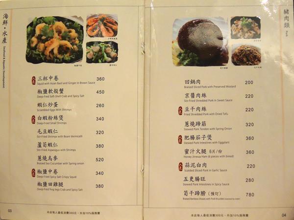 台北大安森林公園站) 六廚川式料理-不吃辣的人也愛的川式料理！