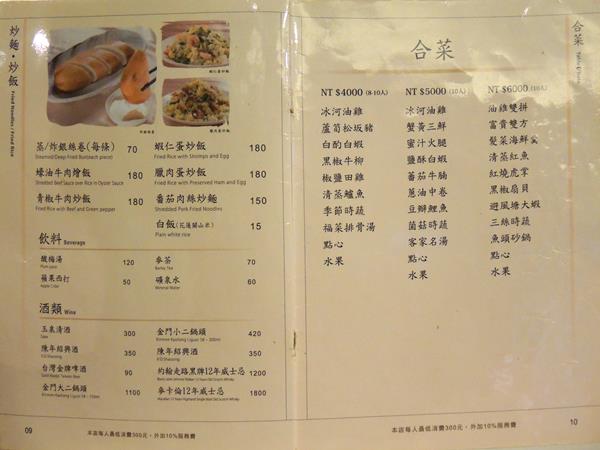 台北大安森林公園站) 六廚川式料理-不吃辣的人也愛的川式料理！