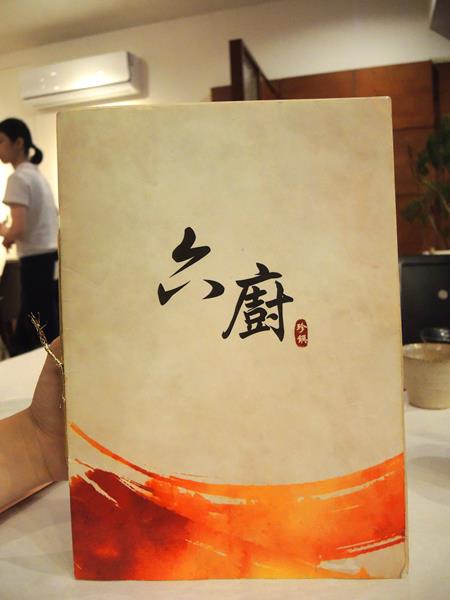 台北大安森林公園站) 六廚川式料理-不吃辣的人也愛的川式料理！