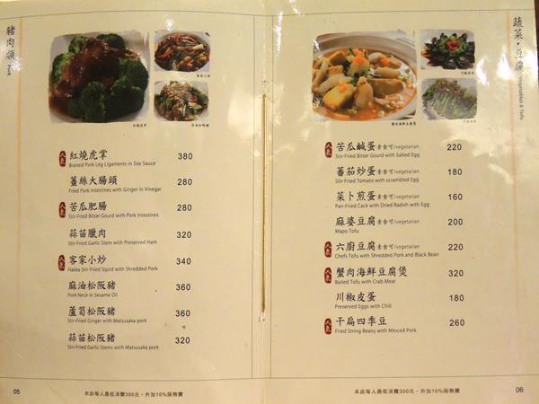 台北大安森林公園站) 六廚川式料理-不吃辣的人也愛的川式料理！