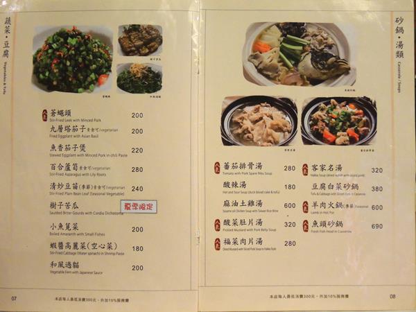 台北大安森林公園站) 六廚川式料理-不吃辣的人也愛的川式料理！